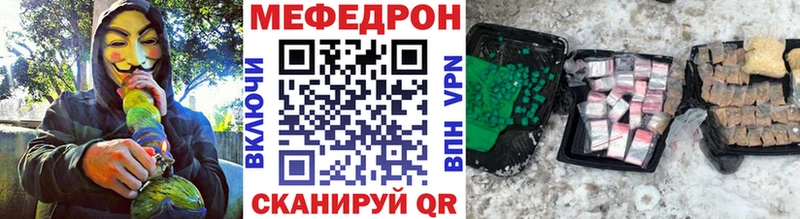 Мефедрон кристаллы  Купить  Туапсе 