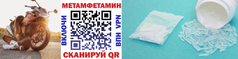 Купить закладки  Туапсе  Метамфетамин мет 