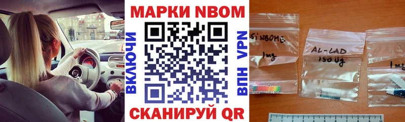 Марки N-bome 1500мкг  Купить закладки  Туапсе 