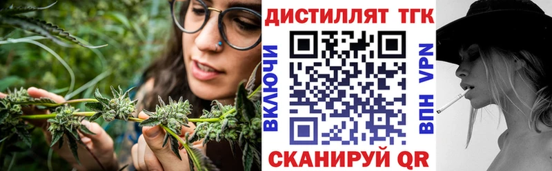 ТГК THC oil  Купить  Туапсе 